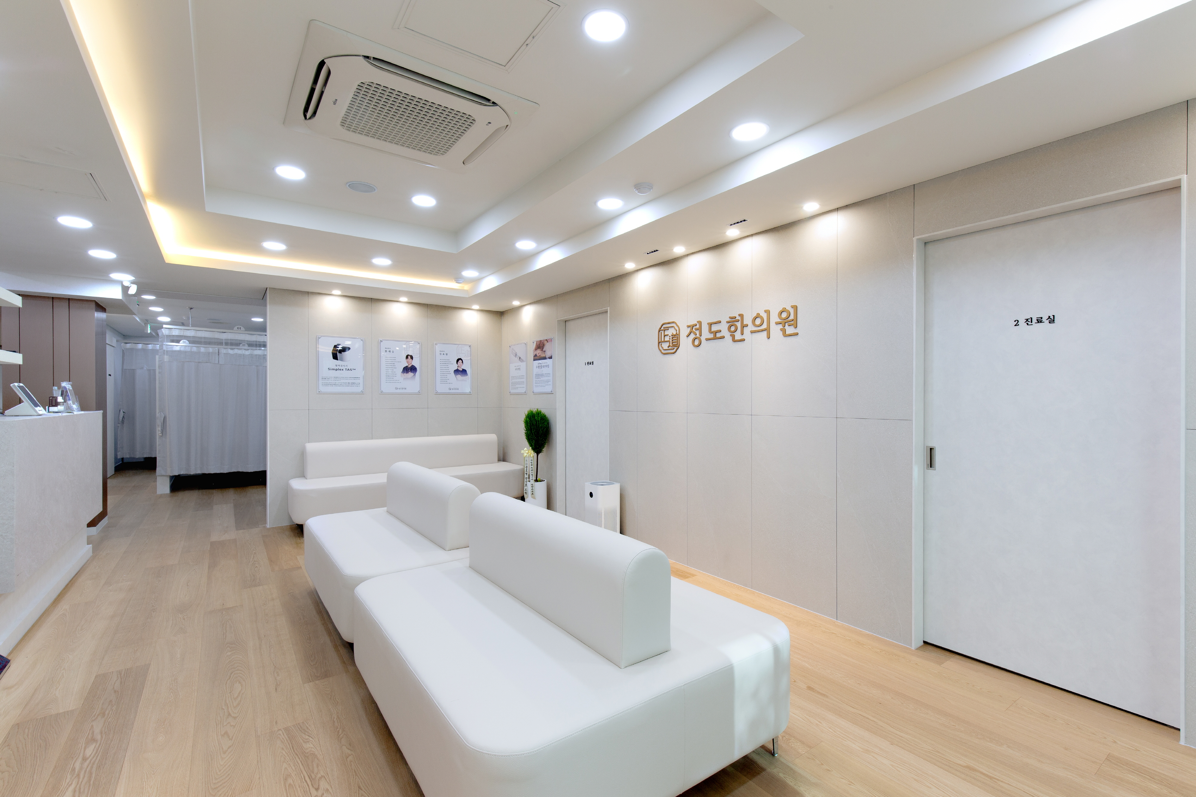 정도한의원 내부