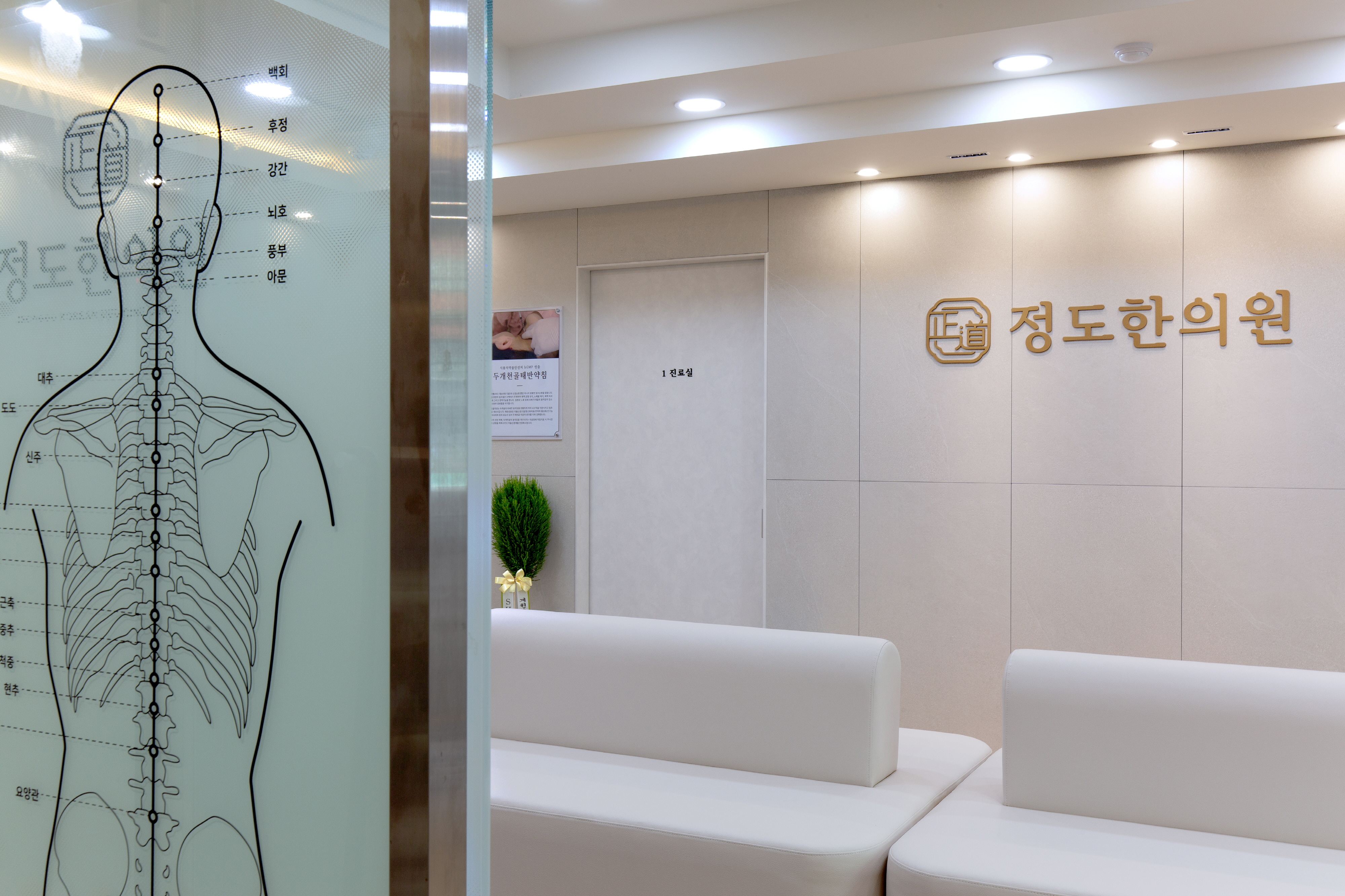 진료 공간